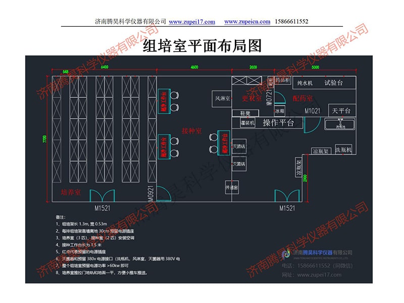 河南深夜视频免费在线观看室（培养室）净化设计